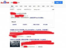 文山不锈钢管厂上线三月百度收录